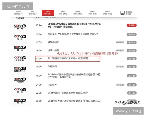 bb体育平台最新官方入口提供全面赛事直播与实时比分服务满足用户多样化体育娱乐需求