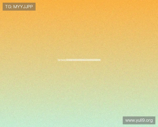 betway必威官网最新安全保障措施全面解析助你轻松注册体验无忧