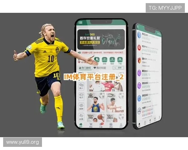 IM体育网站注册流程详解新手快速入门体验高效便捷的注册体验