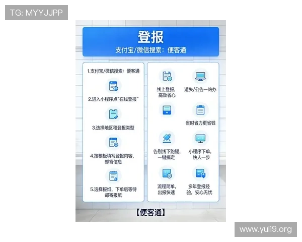 w88体育官网全面介绍最新注册流程与登录方式帮助新手快速上手