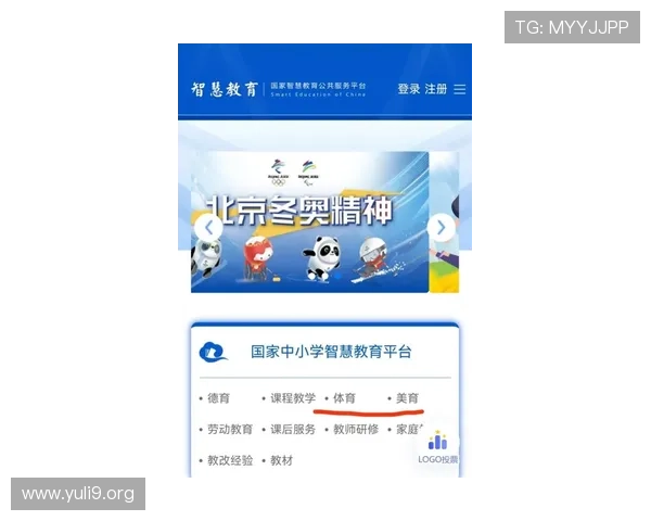 乐竞体育官方网站入口平台特色介绍，带你了解平台优势与丰富的体育赛事内容