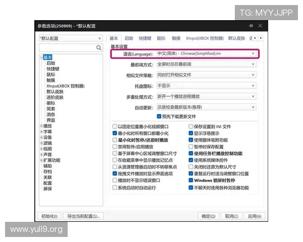 人人体育下载详细教程，轻松掌握下载安装步骤与常见问题解决方案