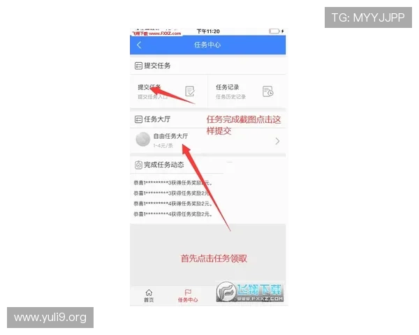 伟德官方注册成功后如何进行账号验证与完善个人信息