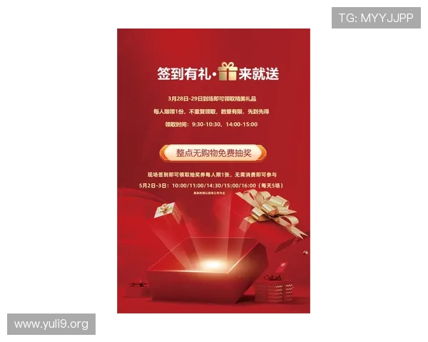 利发体育最新优惠活动与促销方案助你轻松提升投注赢率