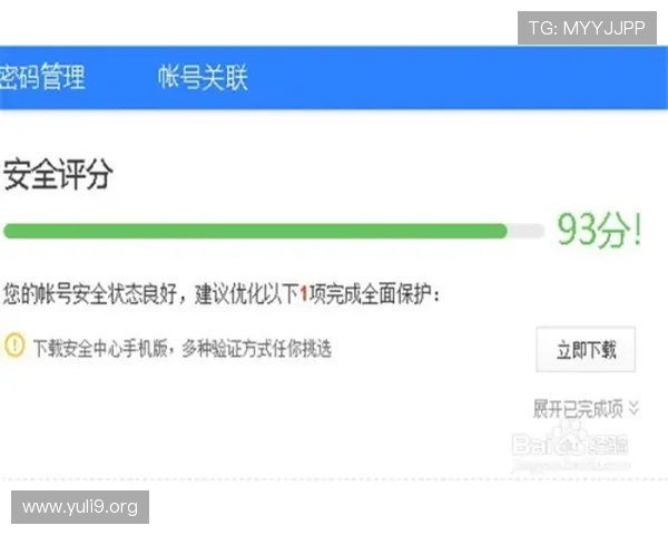 升博体育全站如何实现快速注册登录保障用户体验与账户安全
