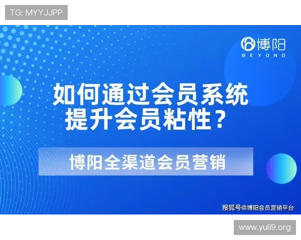 博鱼电竞官网app会员制度与积分奖励机制，提升用户粘性