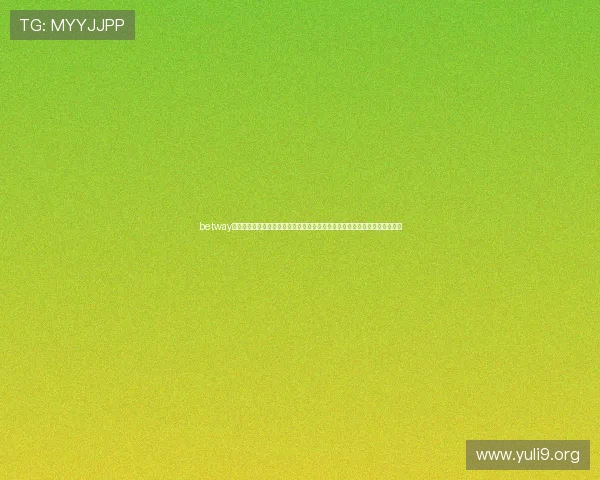 betway官网入口官网最新安全登录指南帮助玩家顺利进入官方平台体验优质游戏服务 betway官网入口官网最新安全登录指南帮助玩家顺利进入官方平台体验优质游戏服务